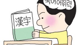 Phương pháp học tiếng Hàn tốt nhất