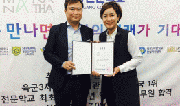 Du học Hàn Quốc tại trường cao đẳng nghề Seogang