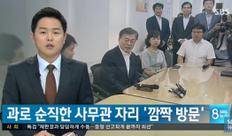 Chính phủ Hàn Quốc quyết định cấp mới visa cho người lao động bất hợp pháp