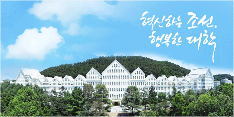 Trường đại học Chosun