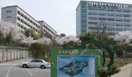 Thông tin về trường cao đẳng nữ sinh Busan