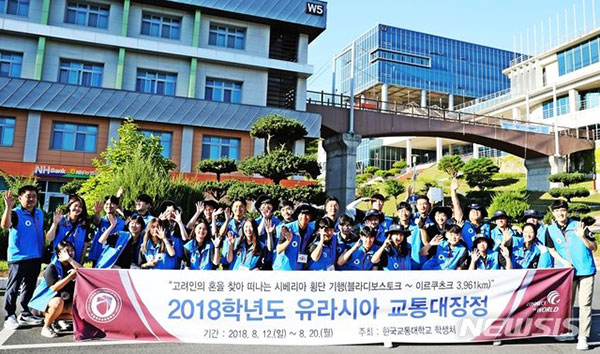 Korea National Transportation University